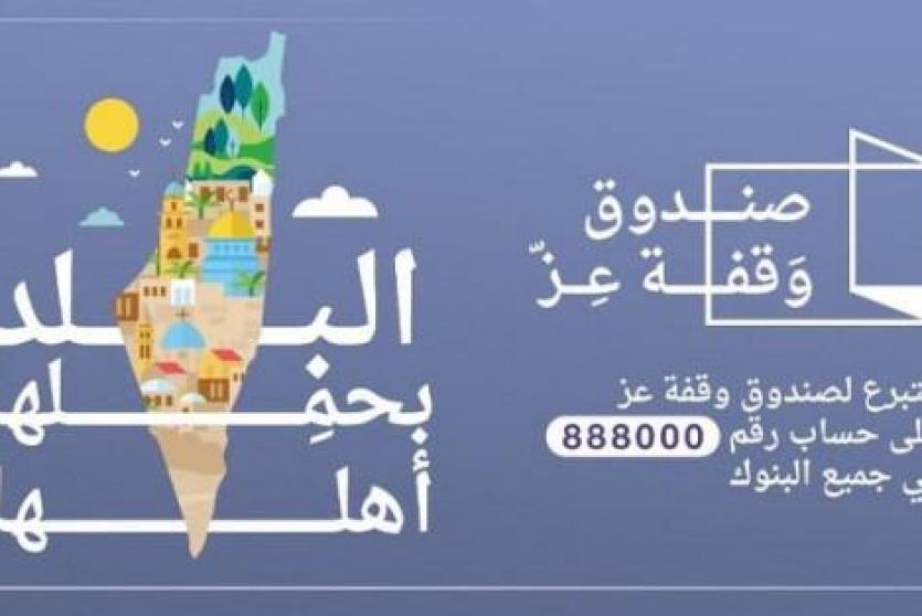 صندوق وقفة عز