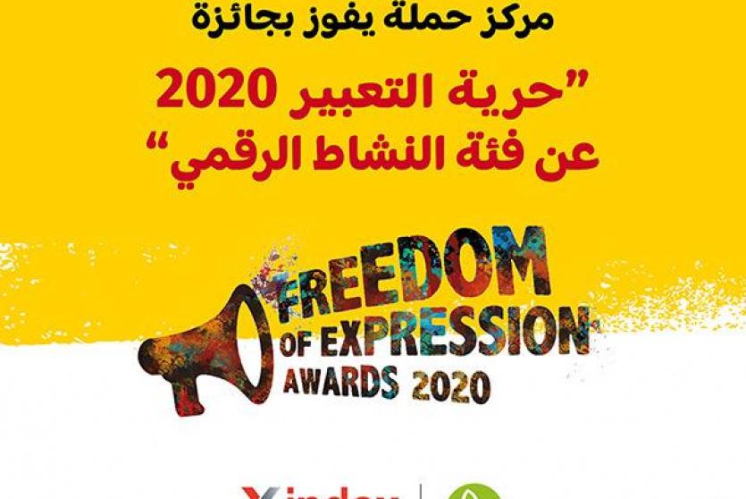 مركز حملة يفوز بجائزة