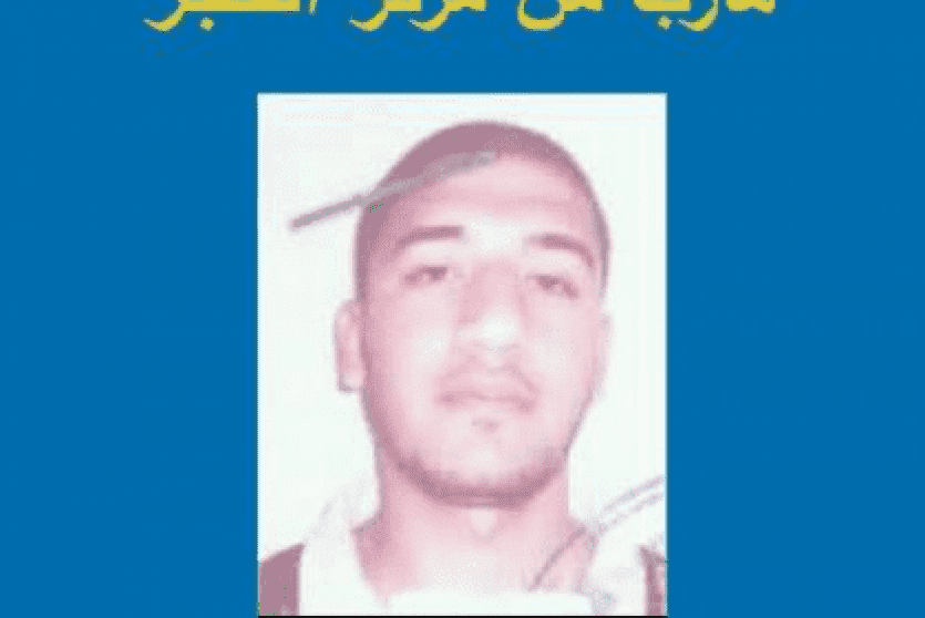 هارب من الحجر