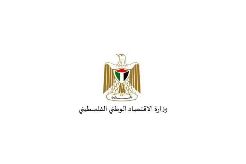 الاقتصاد الوطني
