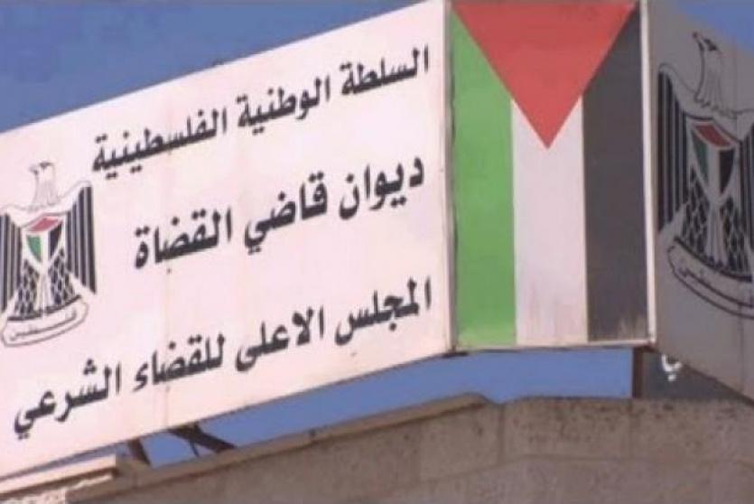 المحاكم الشرعية