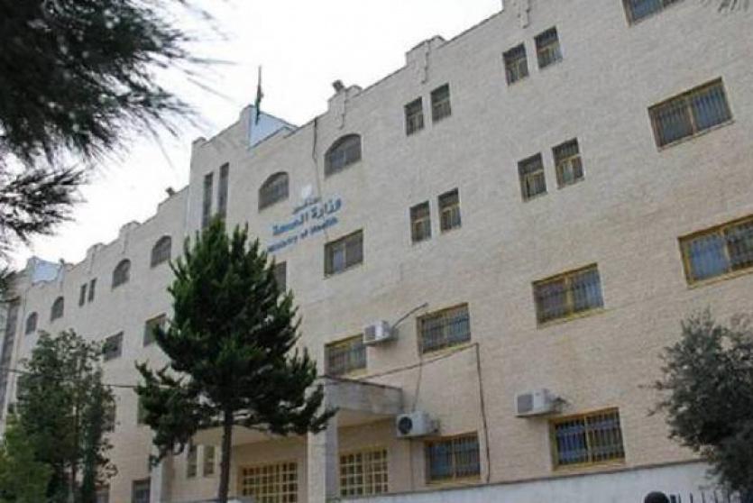 مقر وزارة الصحة