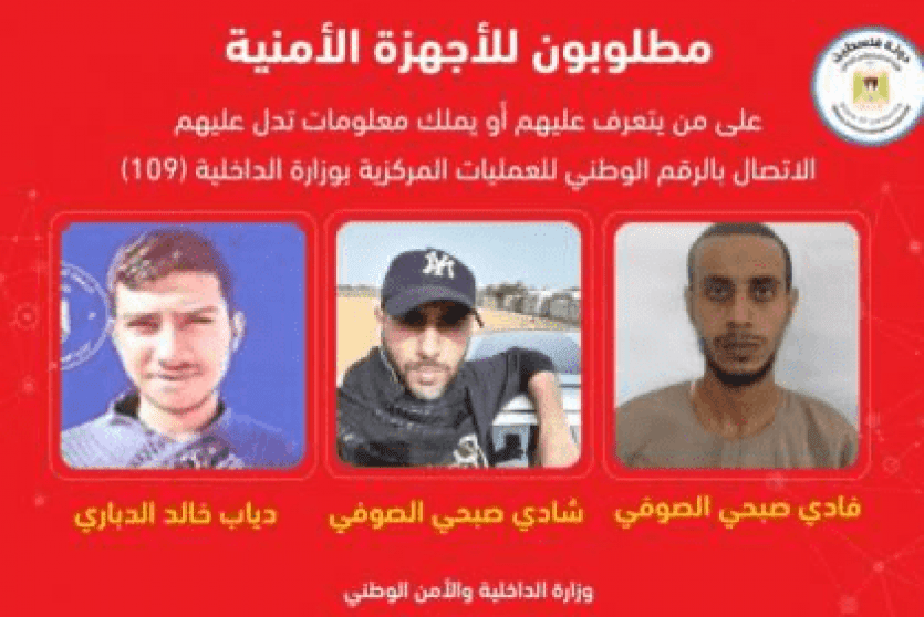 اعلان الداخلية