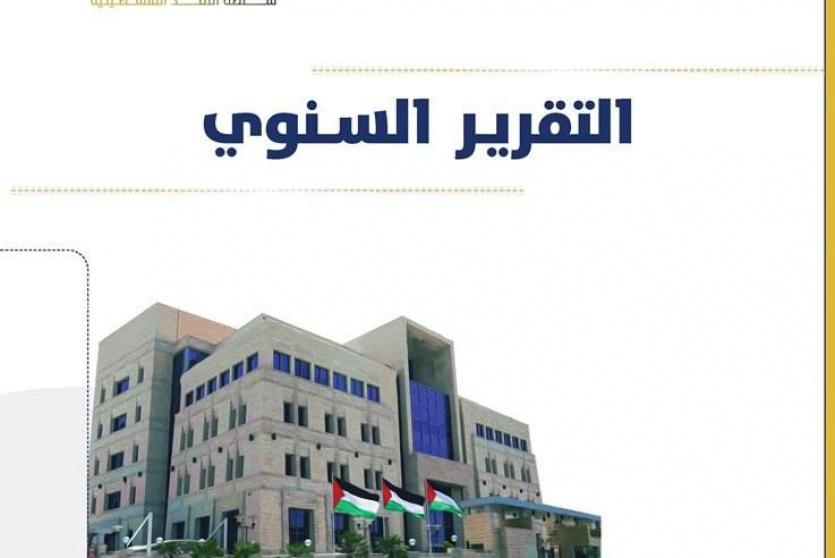 التقرير السنوي