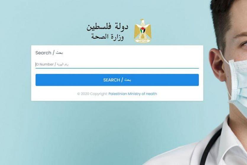 صورة من الموقع الذي تم اطلاقه