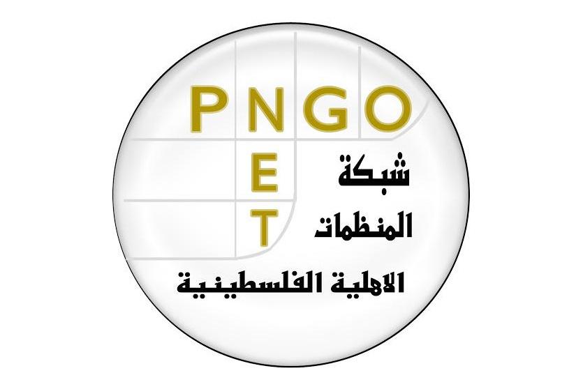 شبكة المنظمات الاهلية