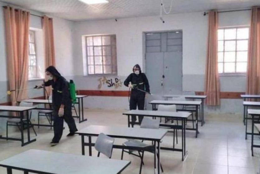 تعقيم مدرسة 