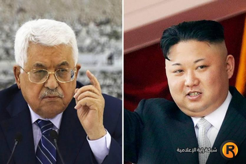 الرئيس الكوري الشمالي والرئيس عباس