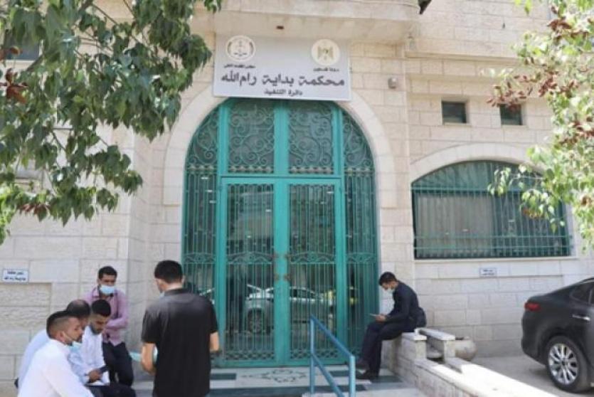 محكمة بداية رام الله