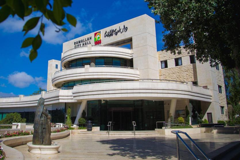 بلدية رام الله