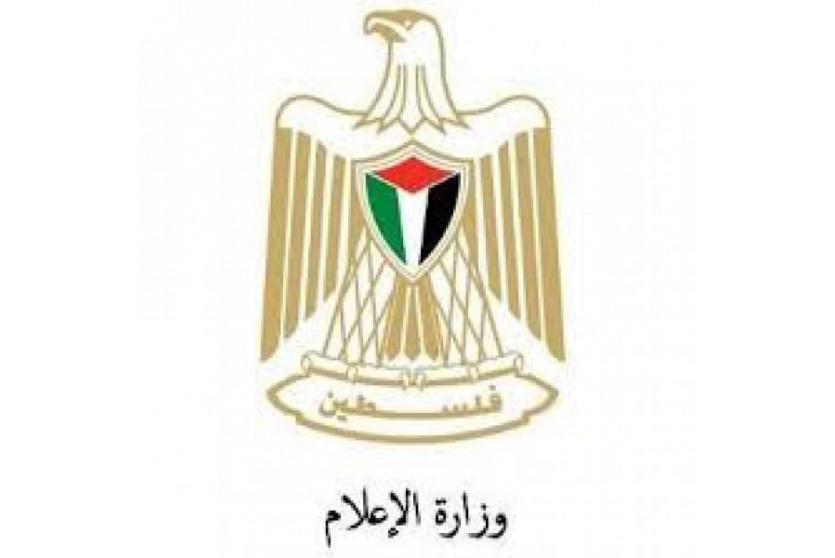 وزارة الإعلام ومعهد فلسطين لابحاث الامن القومي يبحثان سبل التعاون