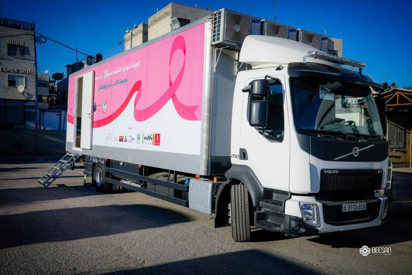 العيادة الوردية