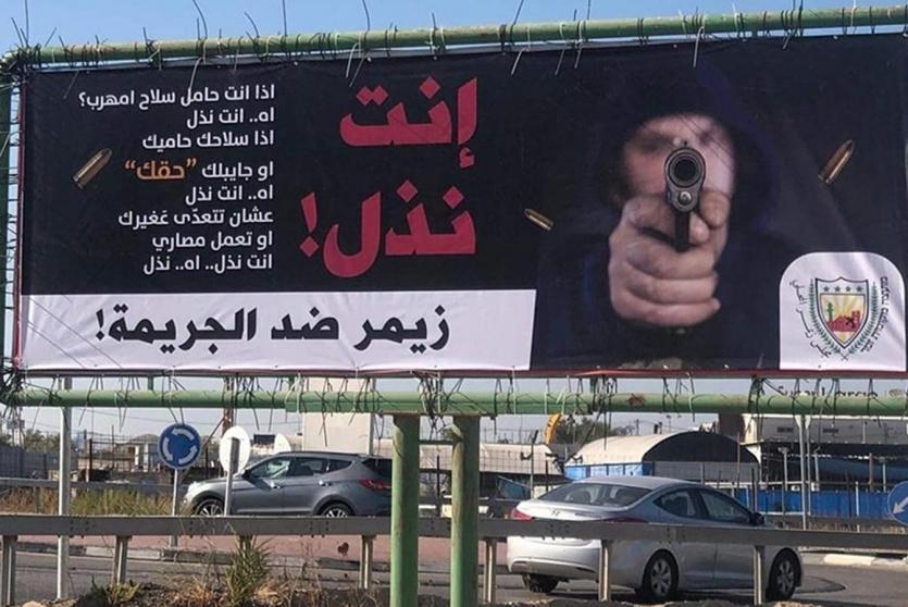 حملة لمنع الجرائم