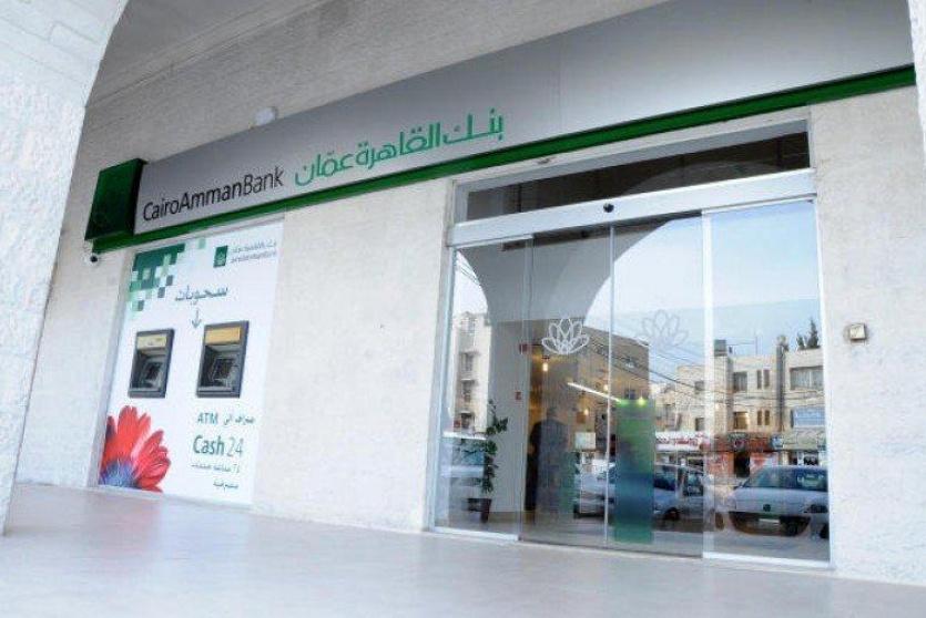 احد فروع بنك القاهرة عمان