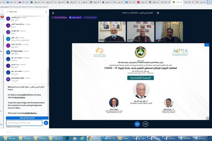 افتتاح الملتقى التربوي الوطني