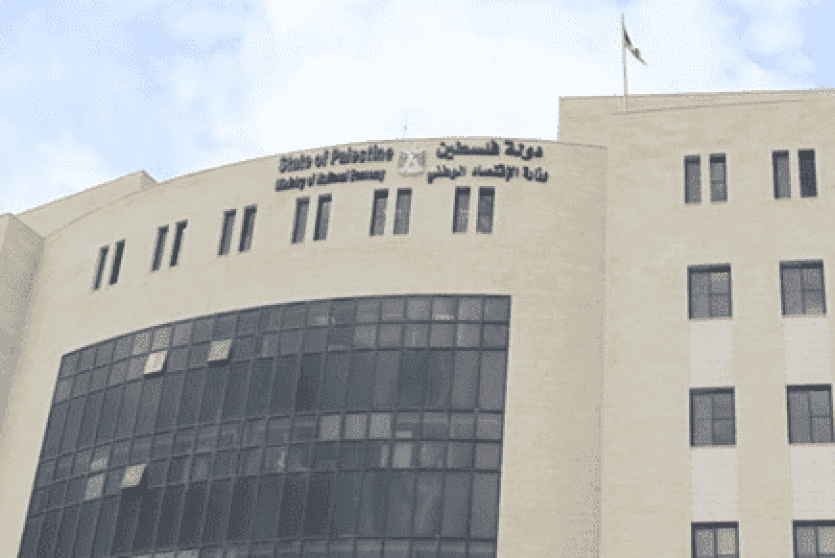وزارة الاقتصاد