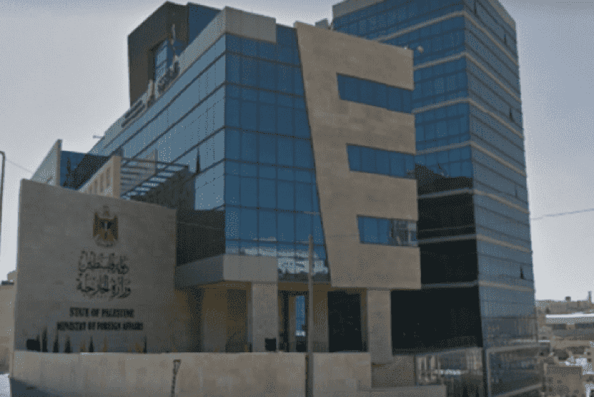 وزارة الخارجية