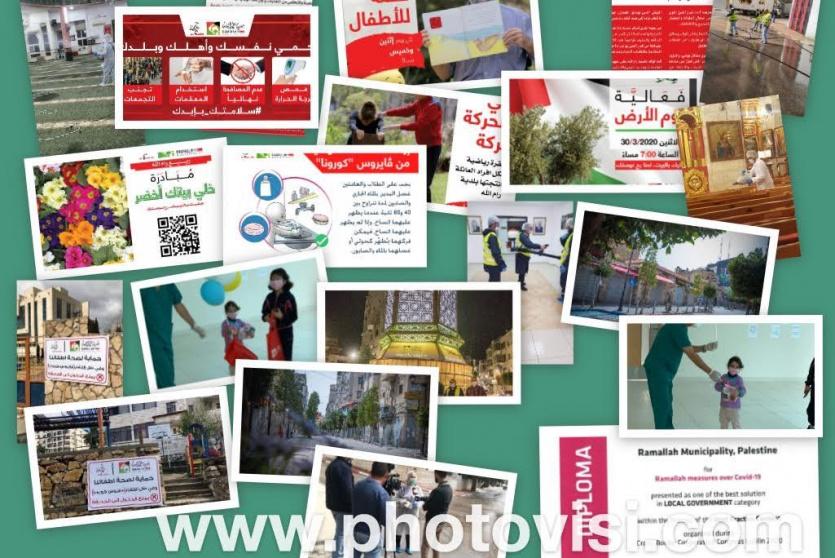 بلدية رام الله