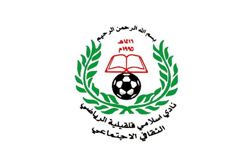 نادي اسلامي قلقيلية