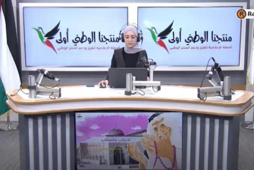 الحملة الاعلامية لدعم المنتج الوطني