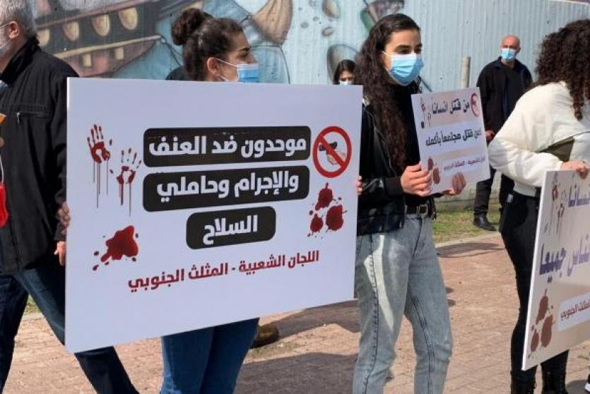 مظاهرات طمرة ضد العنف