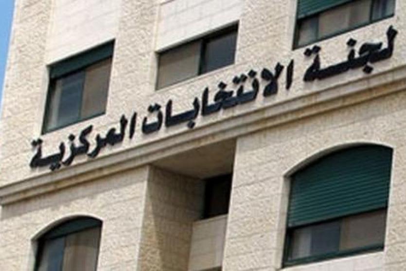 لجنة الانتخابات