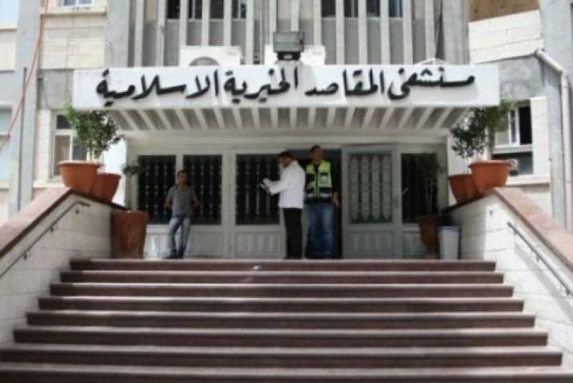 مستشفى المقاصد