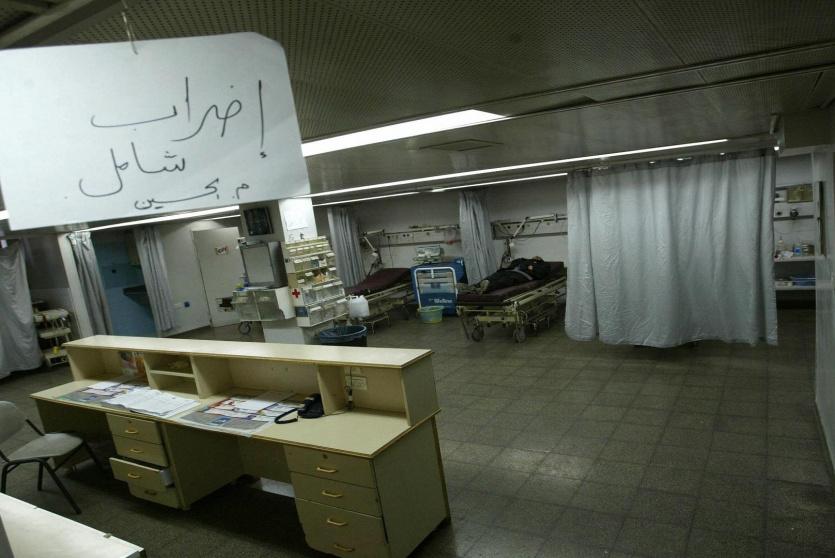 اضراب الأطباء - أرشيف