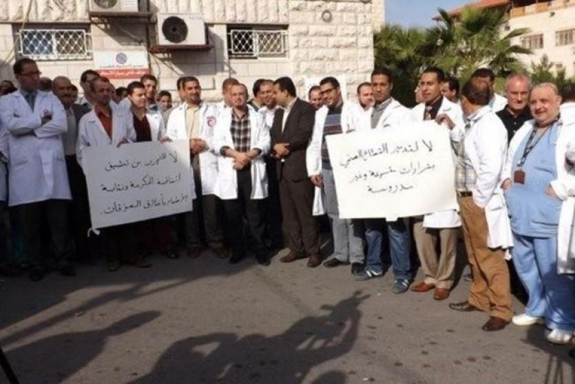 إضراب نقابة الأطباء في رام الله