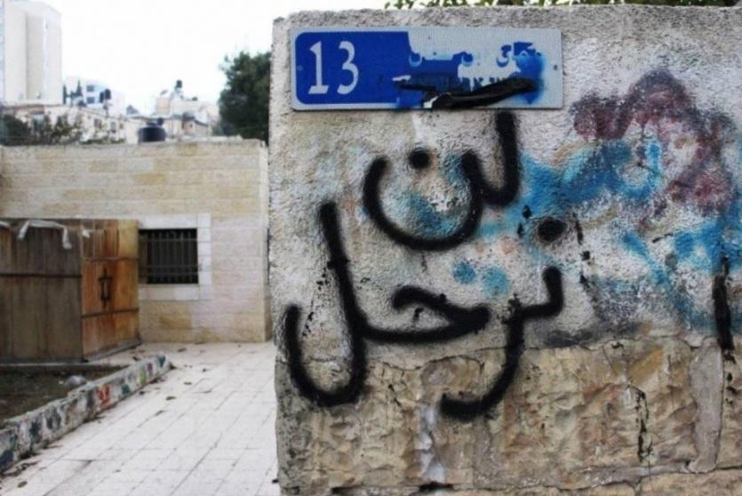 الشيخ جراح -ارشيف