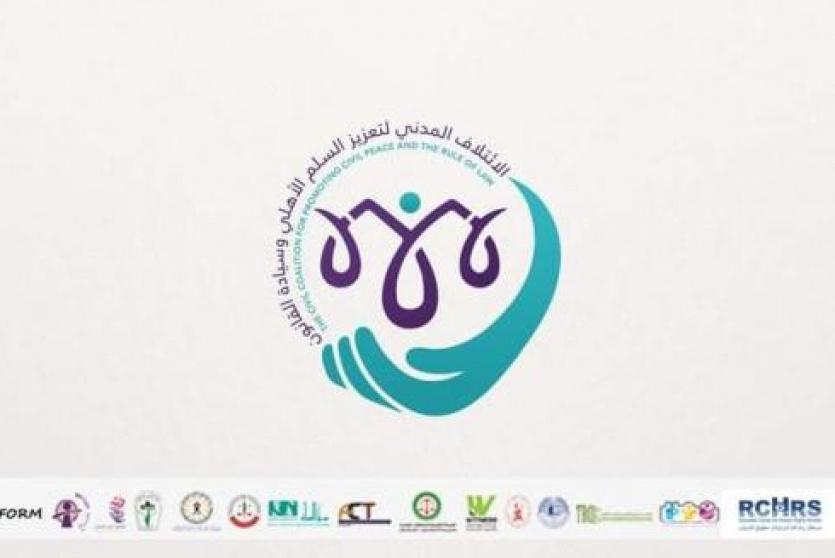 الائتلاف المدني لتعزيز السلم الاهلي