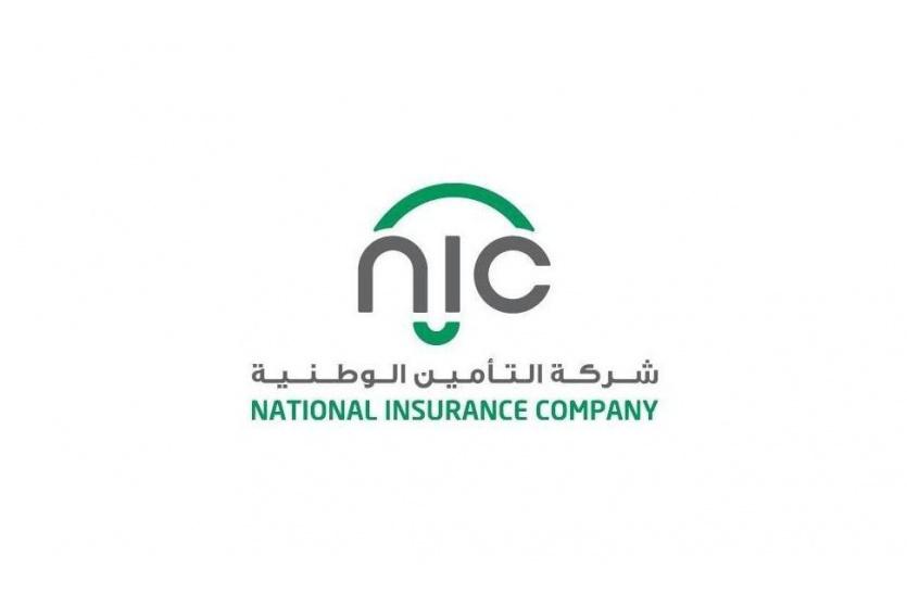 شركة التأمين الوطنية