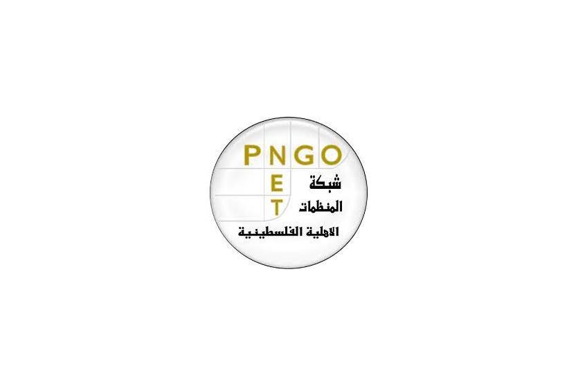 شبكة المنظمات الأهلية الفلسطينية