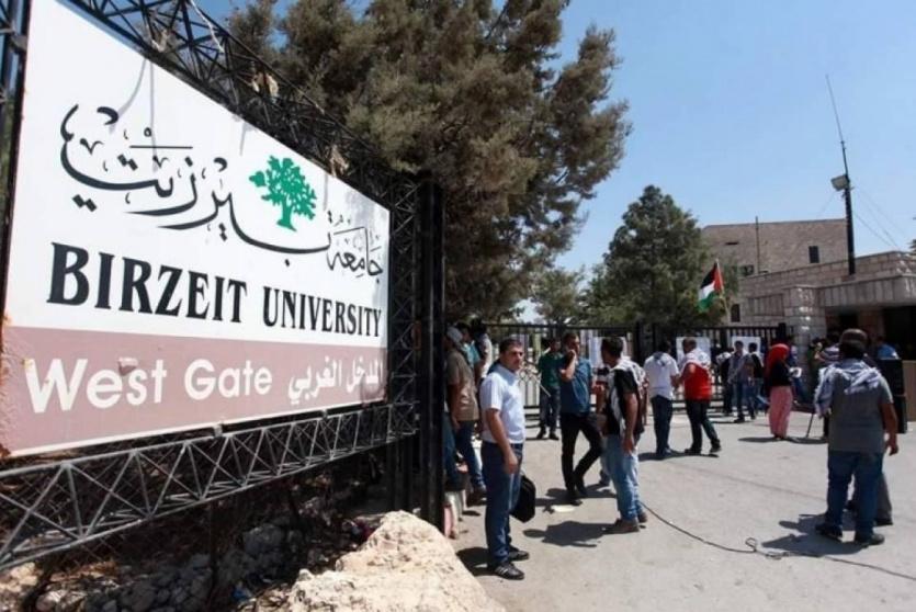 جامعة بيرزيت