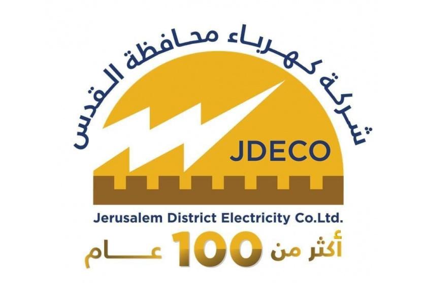 شركة كهرباء محافظة القدس