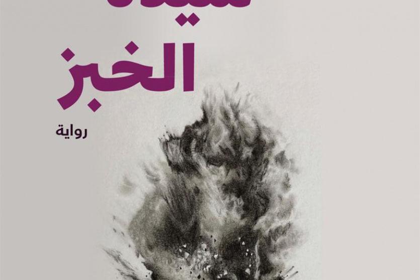 رواية