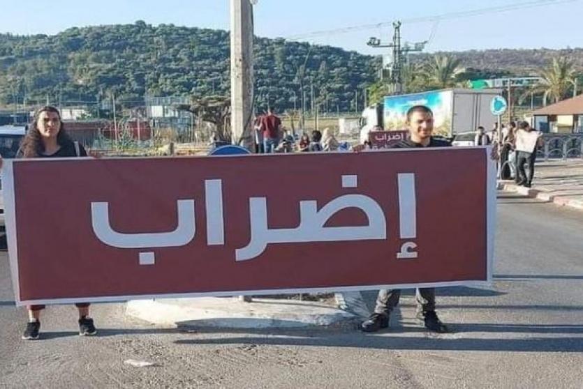 إضراب