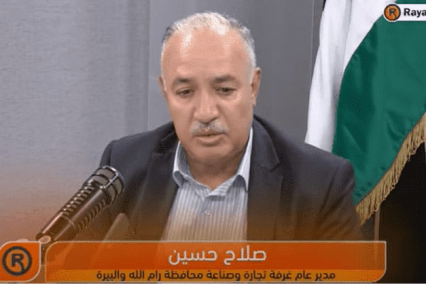 صلاح حسين مدير عام غرفة تجارة وصناعة محافظة رام الله والبيرة