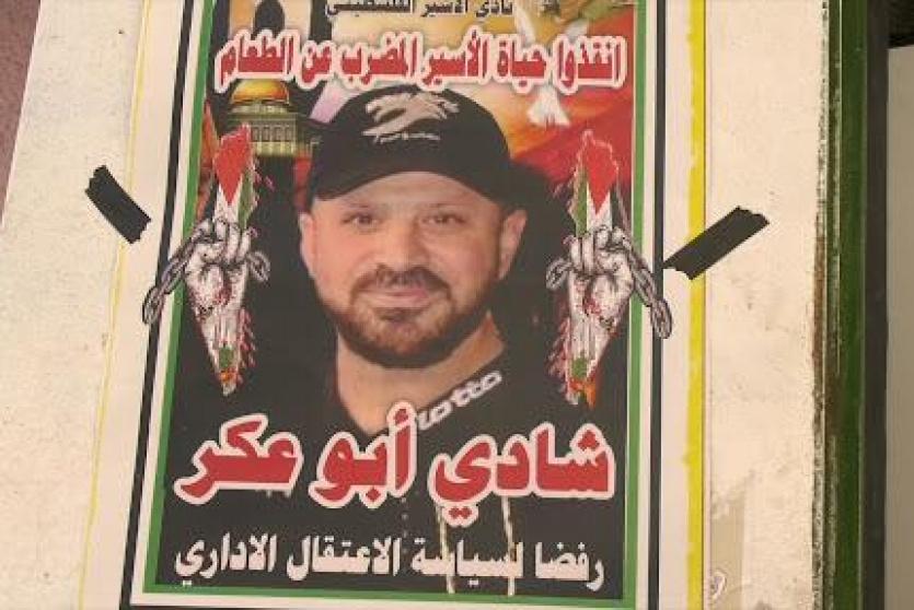 الأسير شادي أبو عكر