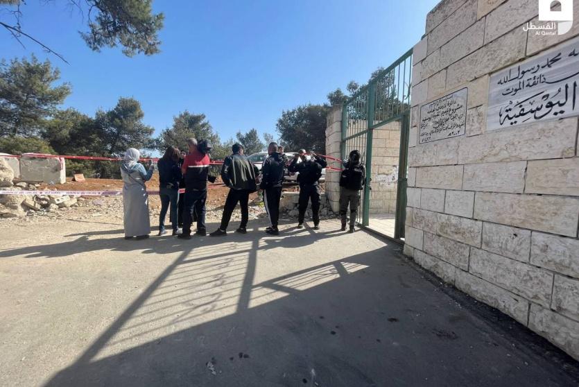 المقبرة اليوسفية في القدس 