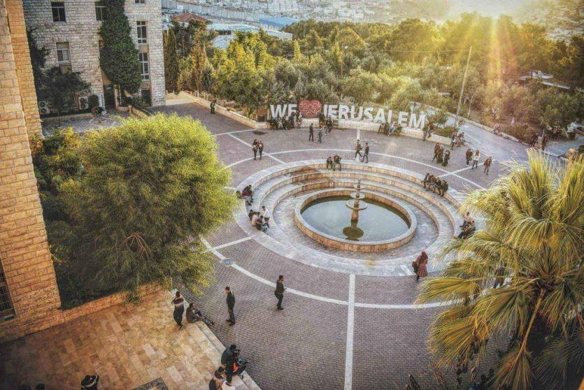 جامعة القدس