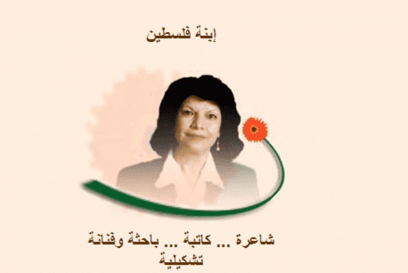 زينب حبش