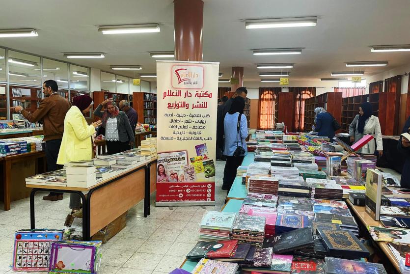 معرض الكتاب