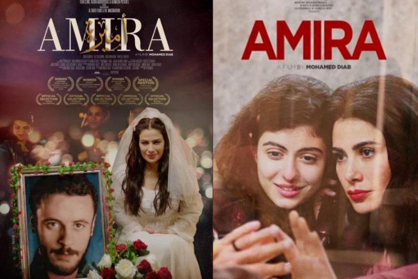 فيلم أميرة