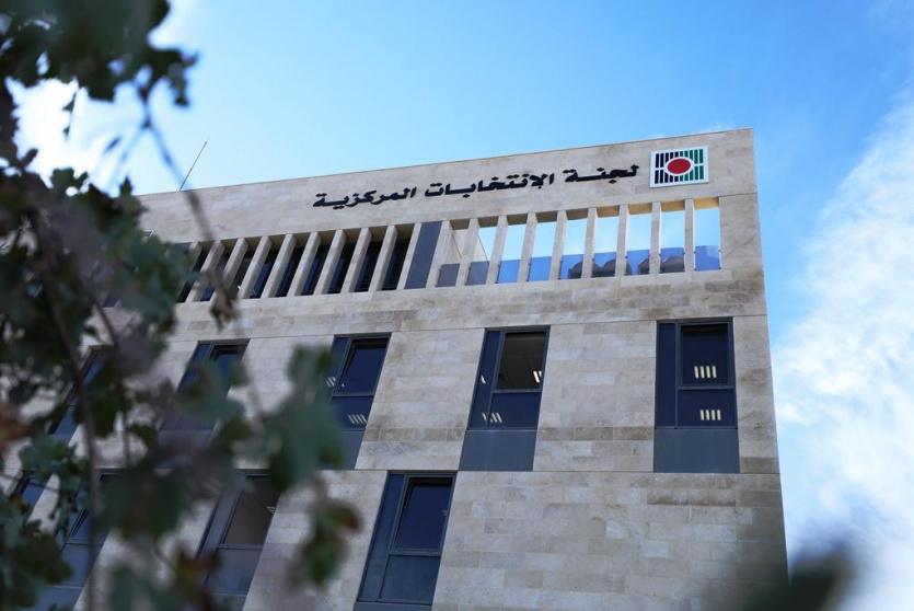 مقر لجنة الانتخابات المركزية في مدينة البيرة