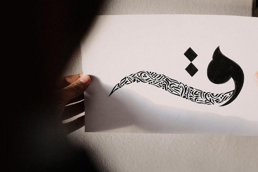 الخط العربي - تعبيرية