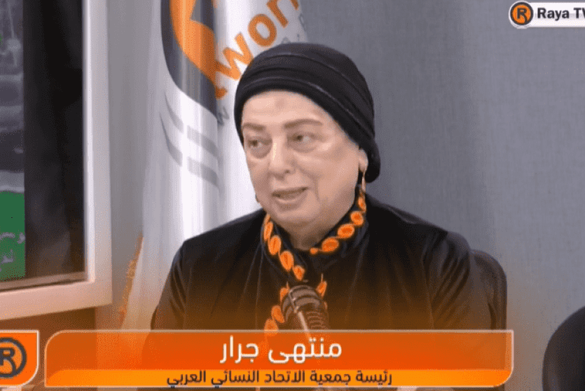 منتهى جرار