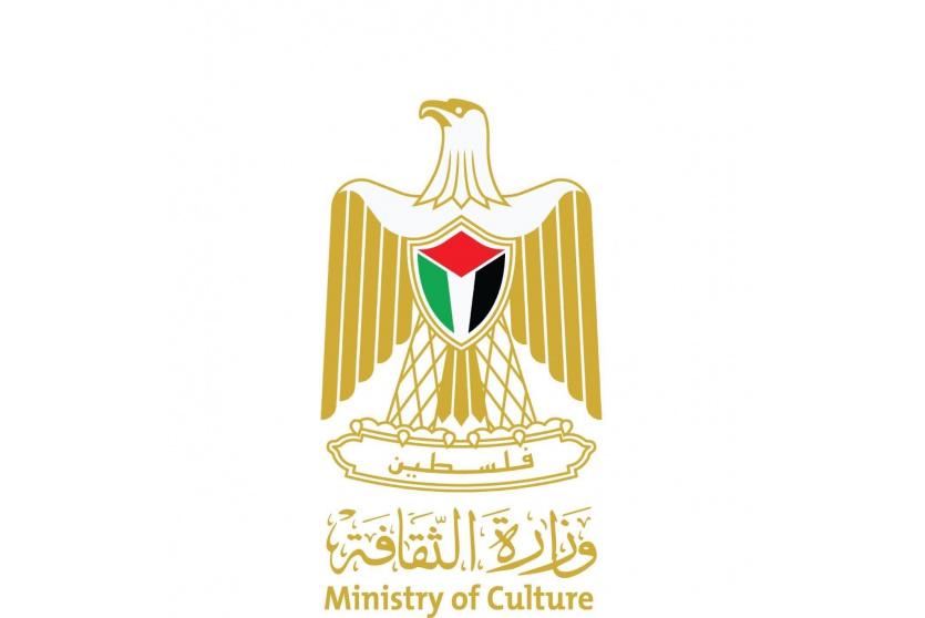 وزارة الثقافة