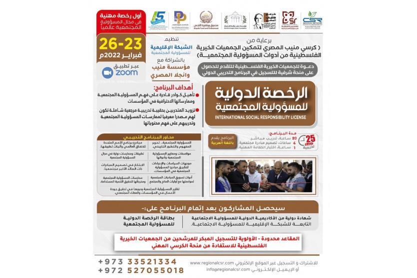 ضمن مشروع