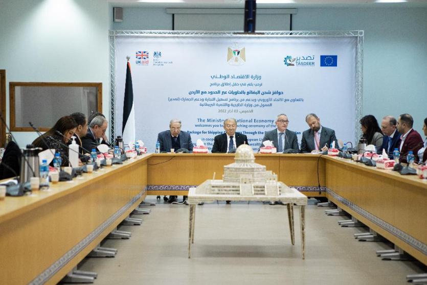  وزارة الاقتصاد بمدينة رام الله